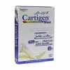 کارتیژن مکس (Cartigen Max)