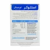 استئوکر 30 عددی (Osteocare 30) - تصویر 2