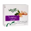 زینتوما (Zintoma)