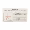 قوزک بند آتل دار طب و صنعت کد ۱۱۱۰۰ (Teb & Sanat Neoprene Ankle Splint Code 11100) - تصویر 4