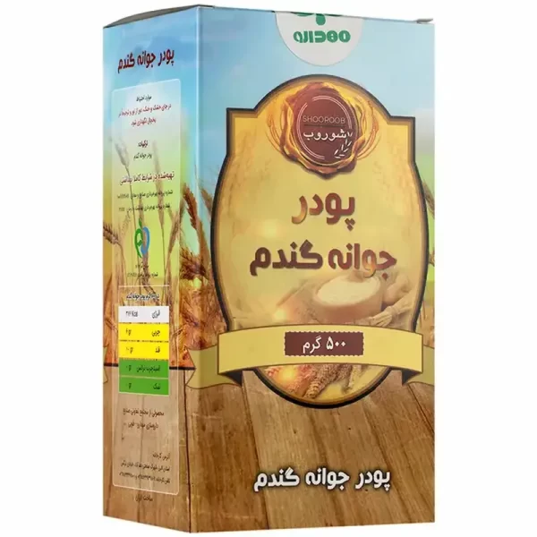 پودر جوانه گندم