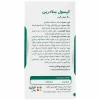سلادرین 500 نیچرز پلنتی (Celadrin 500 mg Natures plenty) - تصویر 3