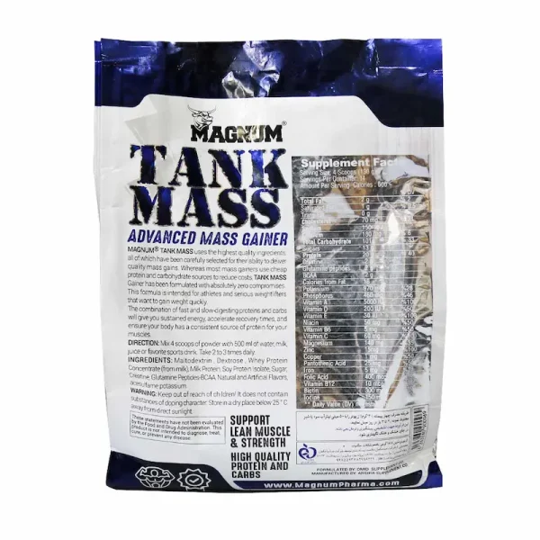 تانک مس مگنوم 1818 گرم (Tank Mass 1818 gr) - تصویر 2