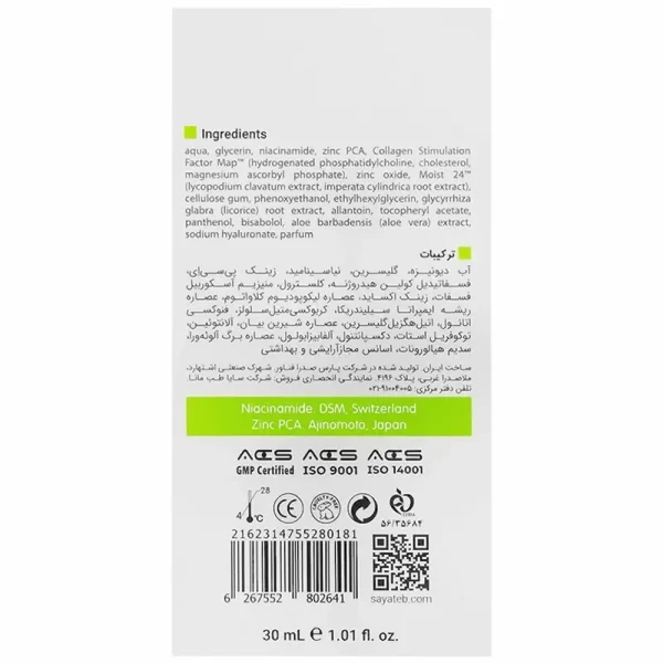 سرم نیاسینامید اکتی ویت ویتالایر - تصویر 2