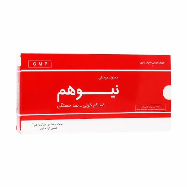 آمپول خوراکی نیوهم (Newhem) - تصویر 2